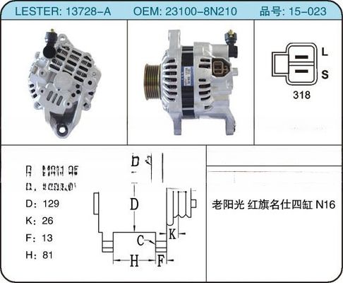 অটো ফিটমেন্ট নিসান 23100-8N210 প্রিমেরা পুলসার OEM পার্ট 231008N210 এর জন্য অল্টারনেটর